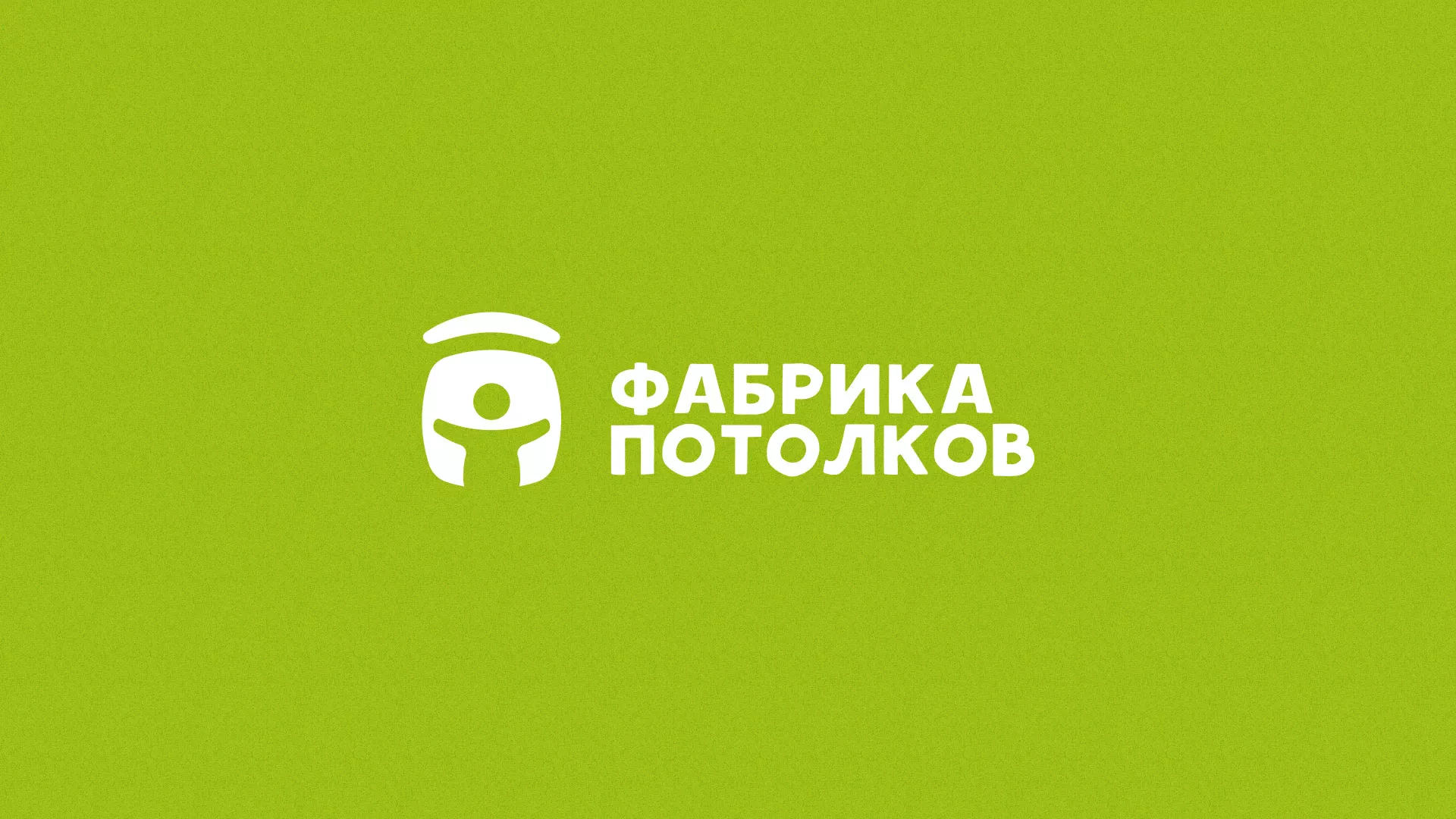 Разработка логотипа для производства натяжных потолков в Курганинске